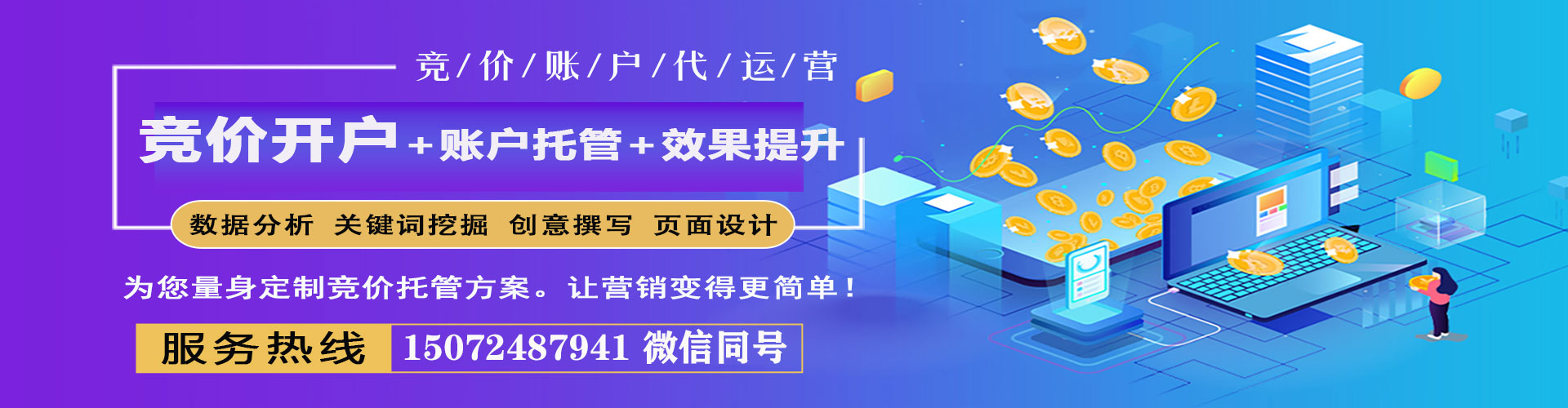 民乐信息流投放