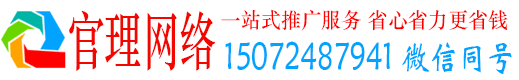 民乐官理信息流推广